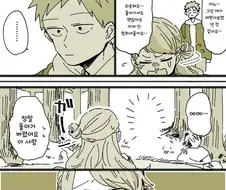 금도끼 은도끼 manhwa.