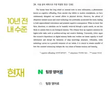 10년전 내 수준 - 지금 내 수준