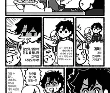 FGO) 이런 감사는 태어나서 처음이야.manhwa