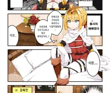 백합) 마왕과 용사 만화