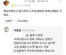 고추잡채밥이 당면없이 배달된 이유.jpg