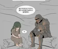 기사아저씨 역키잡하는 만화