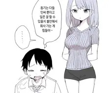 사회초년생을 위로하는 냉장고 누나