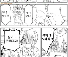 걸판) 인형이 고장난 만화