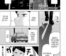 택시기사랑 노브라인지 내기하는.manga