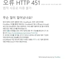 그저 야동 못본다고 검열 반대하는거 아님? ㅋㅋㅋ