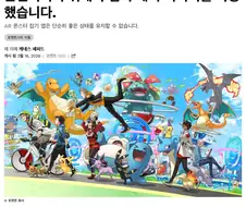 유저들을 몰래 AI 훈련에 써왔던 포켓몬 Go