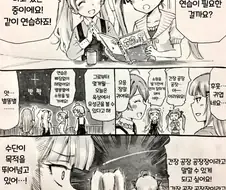 @) 별똥별에 소원비는 만화