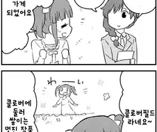 [@] 치에리와 코우메가 잔잔한 치유물 영화 보는 만화