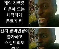 JRPG 게임 불길한 순간