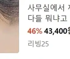 ??? : 야 너 그거 귀에 뭐 건 거야?