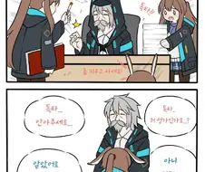 명일방주) 잔소리하는 당끼.manga