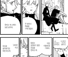 서로 마음이 들리는 반지를 끼는.manhwa