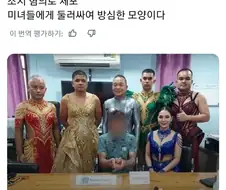 후후, 우리의 미인계를 당해낼수 없겠죠