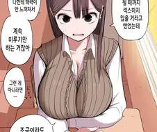10후 멘헤라 여자애.manga