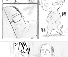 사람은 외모로 판단하지 말라는 만화