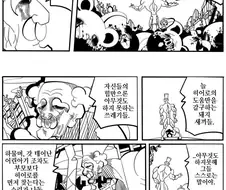 호빵맨 만화.