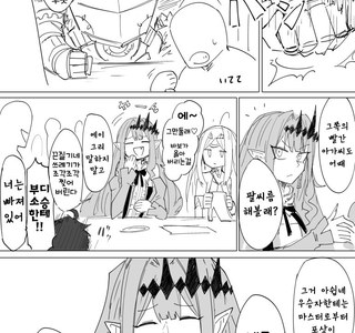 FGO) 칼데아 팔씨름 대회 만화