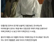 예수 안믿으면 지옥간다 카운터.