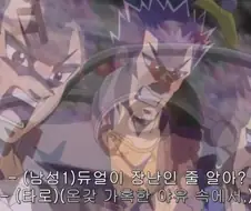 유희왕) 야유하는 관객을 설득하는 방법