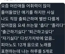 직장인의 어휘력