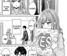 밀당이 서툰 아내 만화