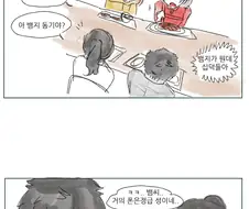 찐따가 사랑하는 만화.manga
