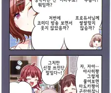 @) 마도카에게 궁금한게 많은 아사히.manga