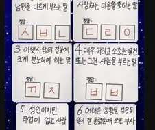 오답률 높다는 초성퀴즈