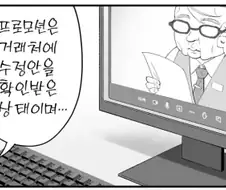 책상 밑 호바밧 플레이가 위험한 이유