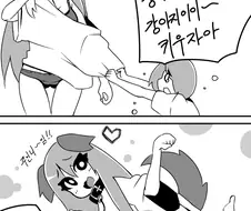 누나가 강아지가 되는 manhwa