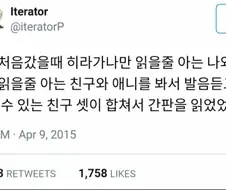 일본에 간 세 친구