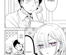 소꿉친구에게 아이돌 의상 입히는 만화.manhwa