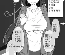 만우절에 아들을 속인 엄마.manga