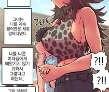하이에나의 사냥감이 되어.manhwa