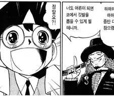 오타쿠는 개그 캐릭터가 진지해질때 약하다
