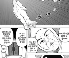 수정하기 직전 정자들의 각오.manhwa