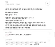 카페에서 말 꼬여버린 애 엄마 손님을 봄.jpg