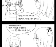 @) 쿨 마스터 후미카엄마.manga