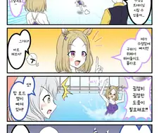 말딸) 누구든 계획은 있다 만화