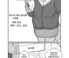 선생님 만나는 만화