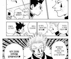 사실 히소카가 한적이 없는 대사.manhwa