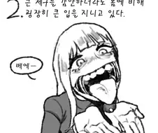 돌묵상어 소녀.Manhwa