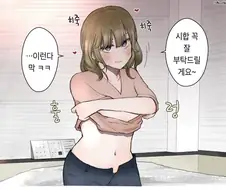 도발해 온 선배에게 어느 쪽이 위인지 알게 해 주는 만화
