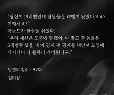 TRPG) 어느 웹소설의 정신나간 마스터