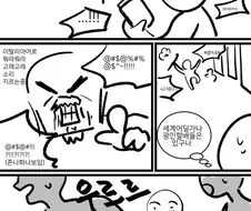 이탈리아에서 광인할배를 만난 만화.manwha