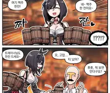 [말딸] 불법 알바생 에이신.manhwa
