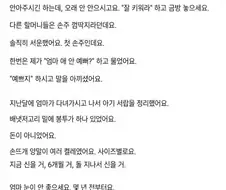 엄마가 제 아이를 안 예뻐하세요.