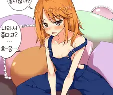 @) 하루,코우메 만화