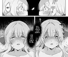 나 자신과 야스하는 만화
